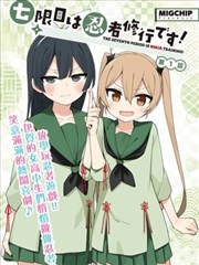 铁皮信笺漫画改编条目封面